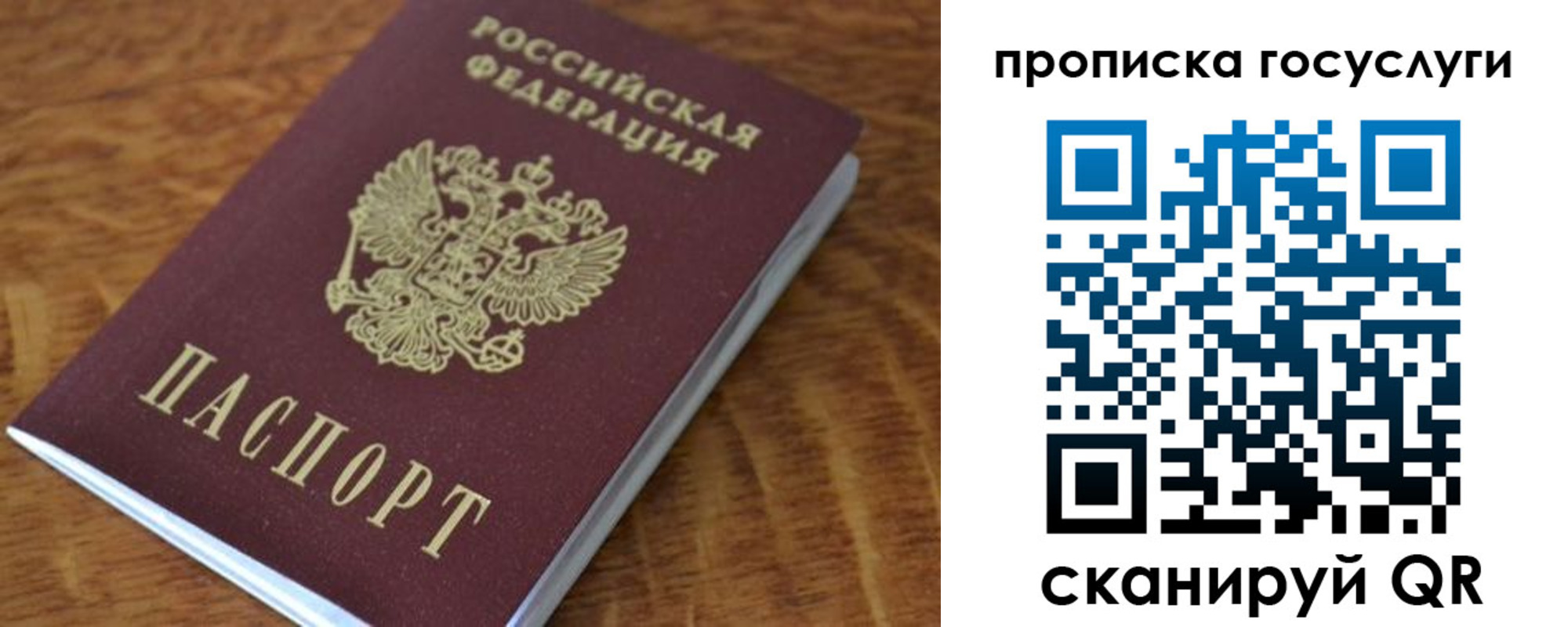 временная регистрация гарантия в Братске
